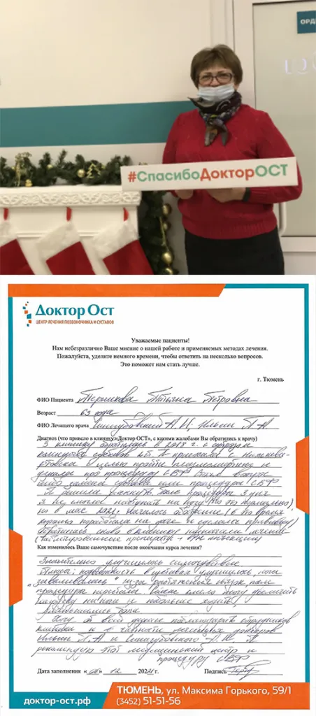 Терникова Тюмень.jpg
