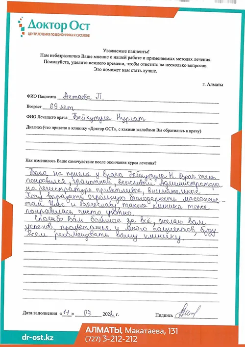 №4_Ахтаева П._11.07.2022.jpg