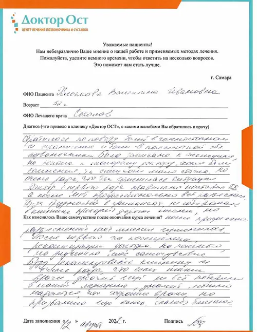 4 Хлопкова В.И 12.08.22.jpg