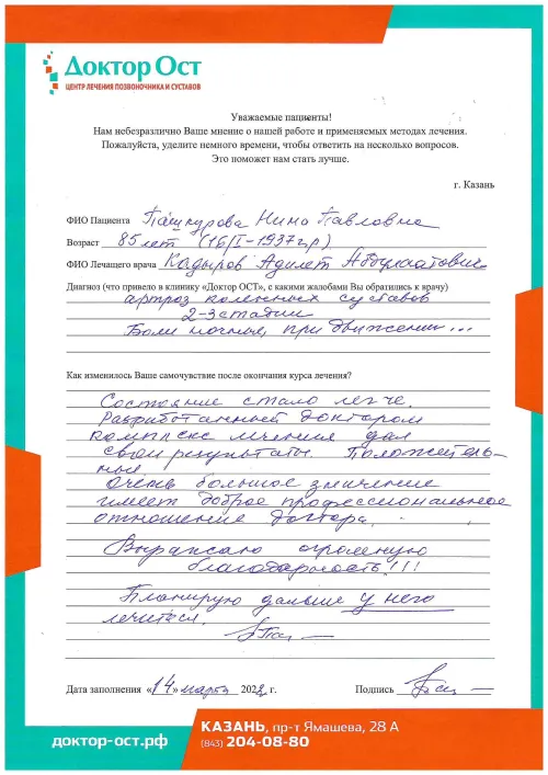 3_Пашкурова Н.П._14.03.2022-pdf.png