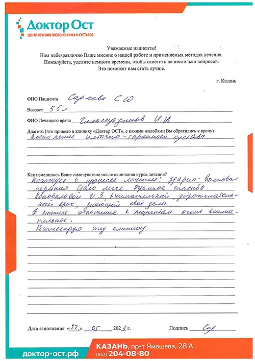 10_Садеева С.Ю._22.05.2023.jpg