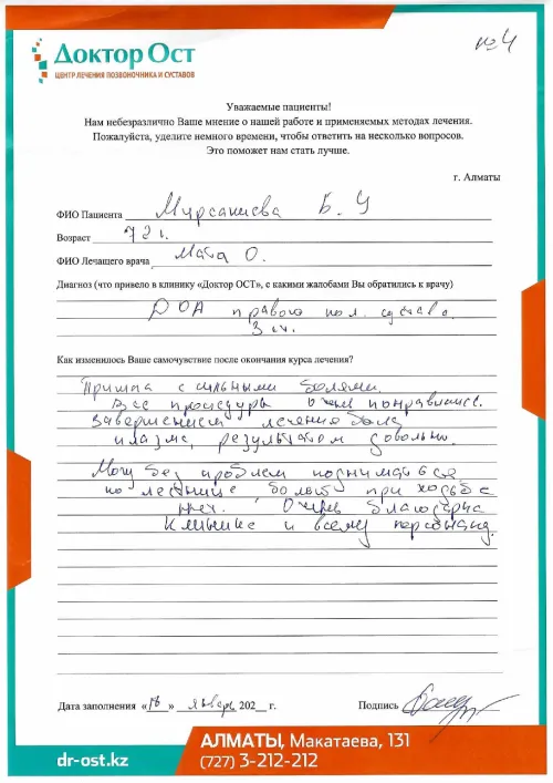 №4_Мирсакиева_18.01_page-0001.png