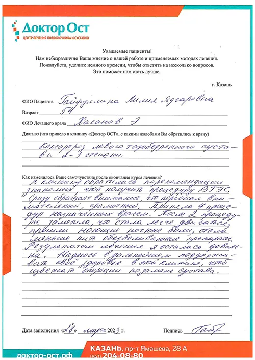 13_Гайфуллина Л.Я._28.03.2023.jpg