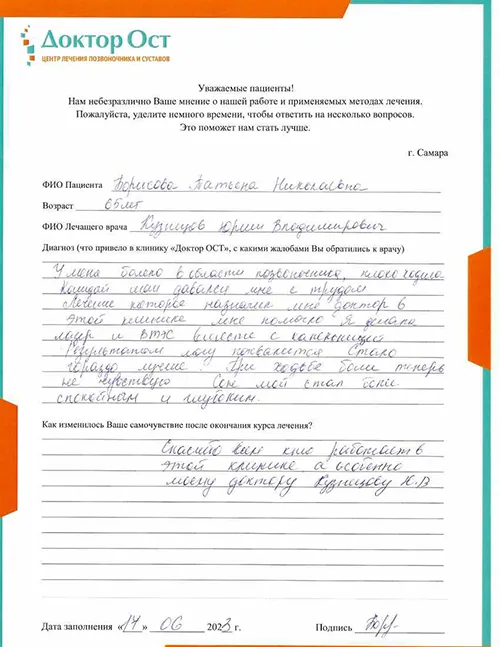 6 Борисова Т.Н 17.06.2023.jpg