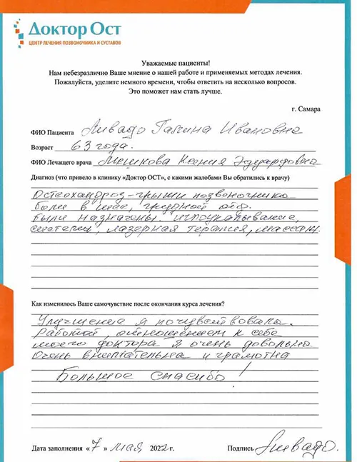 03.Ливадо Г.И 07.05.2022.jpg