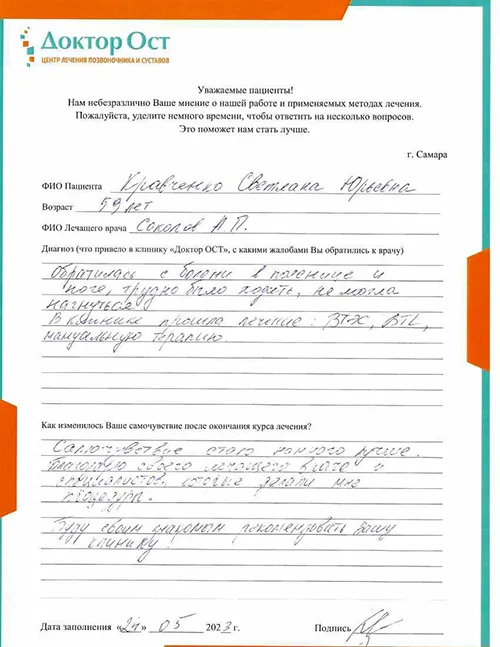 13. Кравченко С.Ю. 24.05.2023.jpg