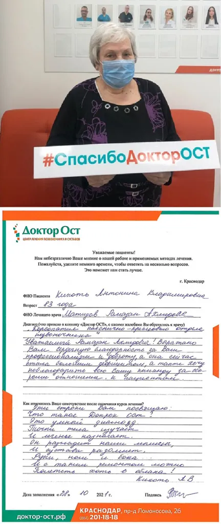Кипоть_Краснодар.jpg