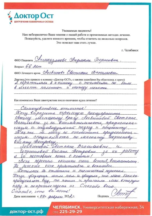 Спасибо, что вы есть!