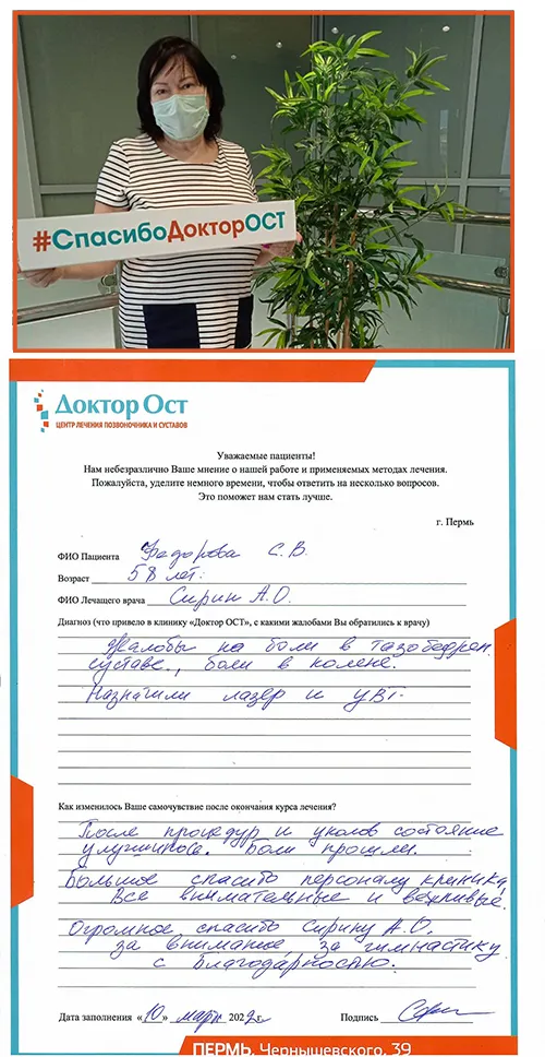 Федорова подробно.jpg