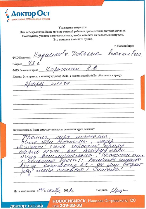 №2_Кадникова Татьяна Алексеевна_04.11.2022.jpg