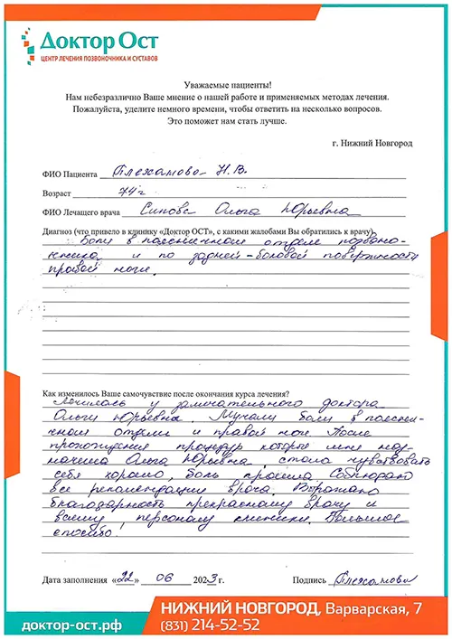 10_Плеханова Н.В._22.06.2023г..jpg