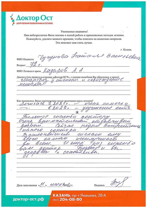 4_Чугунова Н.В._11.06.2022.jpg