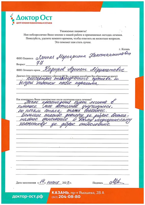 5_Лянная М.К._14.06.2022.jpg
