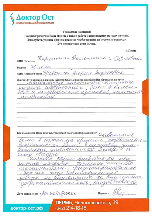 04_КиршинаВС_20.10.22.jpg