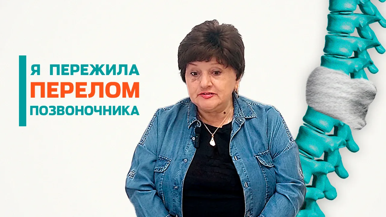 Внутрикостный укол при травме позвоночника