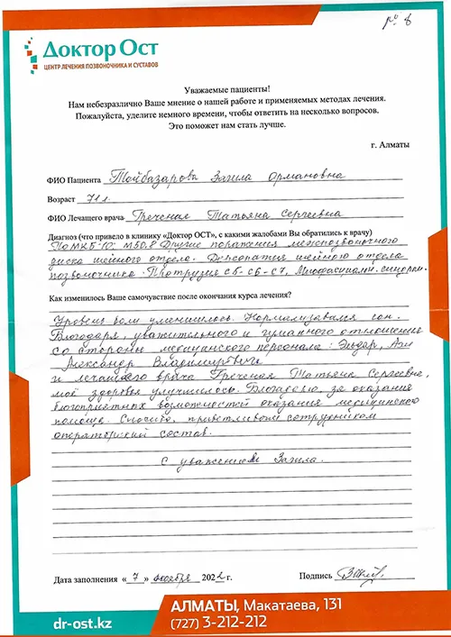 №8_Тойбазарова_07.11.jpg