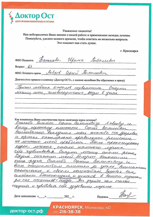 №11 Панькова И.В. 31.03.2022.jpg