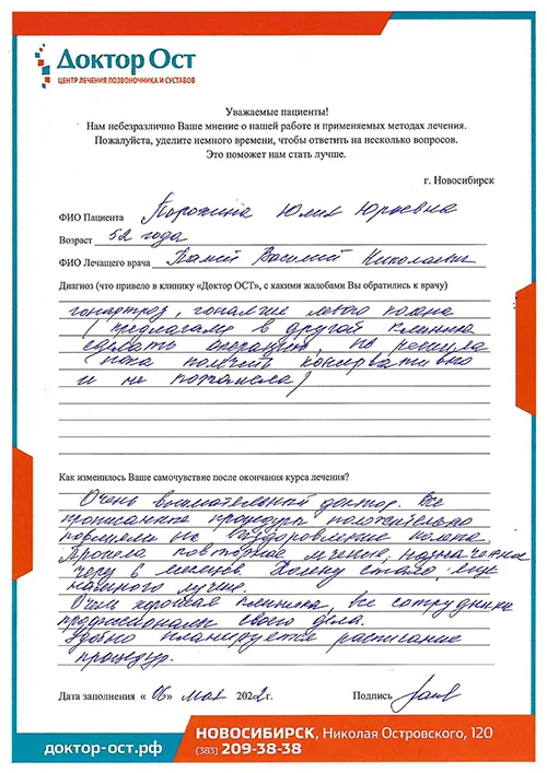 №2_Порохина Юлия Юрьевна_06.05.202233.jpg