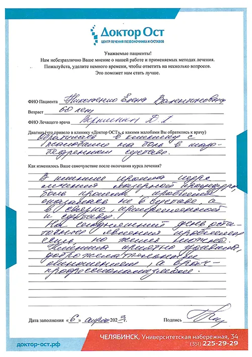 1_Николаенко Е.В..jpg