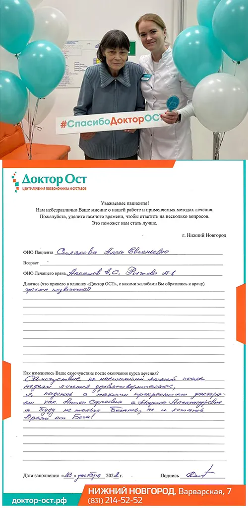 14_Силякова А.Е._23.11.2022г..jpg