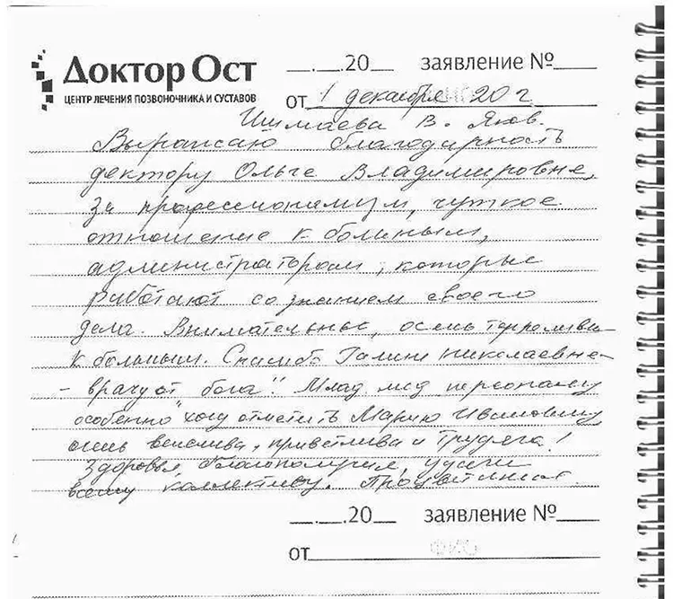 Врачи со знанием своего дела!