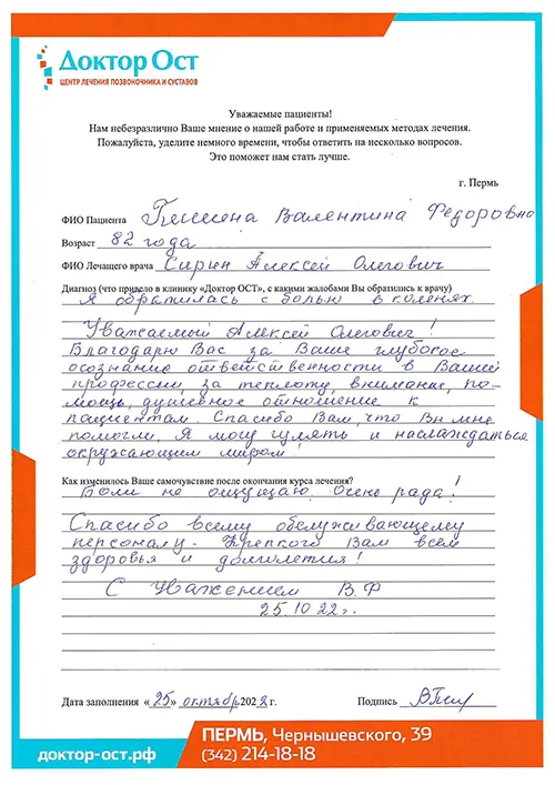 14_ПешинаВФ_25.10.22.jpg