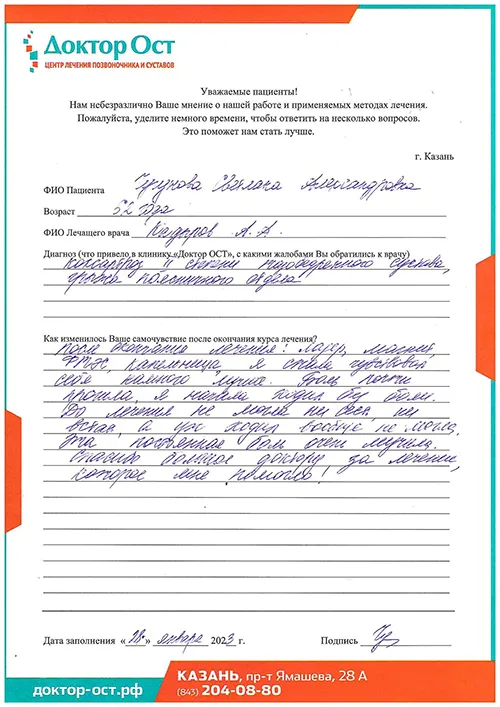11_Чугунова С.А._28.01.2023.jpg