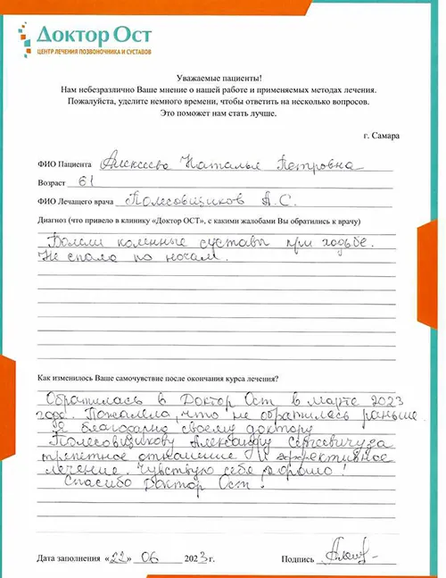 8. Алексеева Н.П. 22.06.2023.jpg