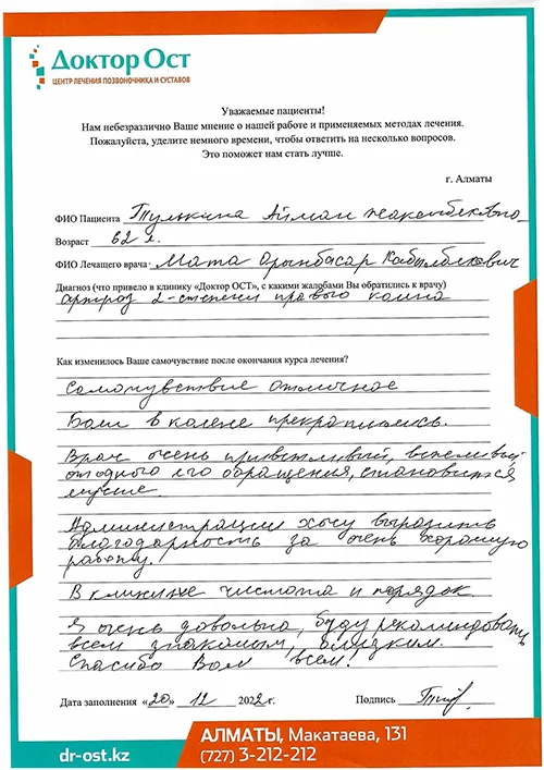 №9_Тулькина_20.12.jpg