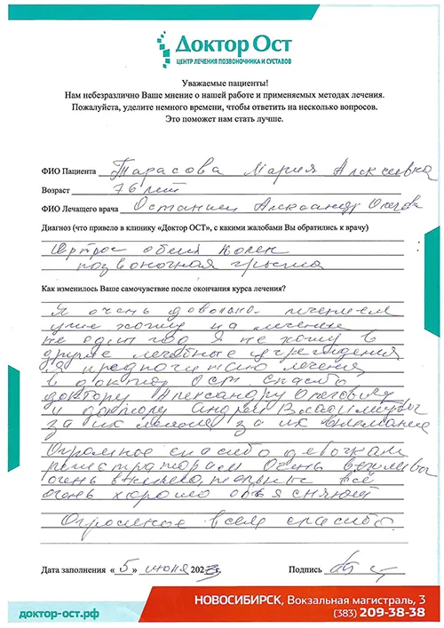 №1_Тарасова Мария Алексеевна_05.06.2023.jpg