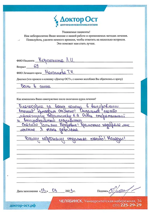 4_Прошкина Л.И..jpg