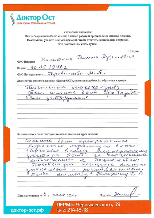 02_НикитинаГК_03.07.2022.jpg