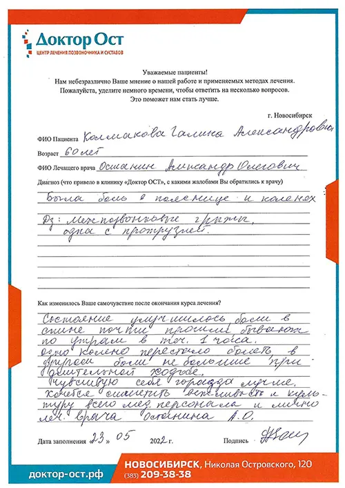 №12_Колмакова Галина Александровна_23.05.2022.jpg