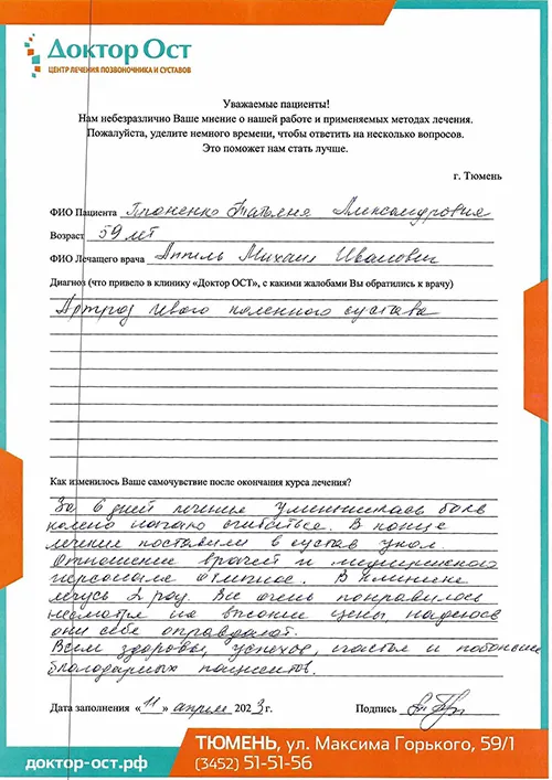 4_Проненко Т.А..jpg