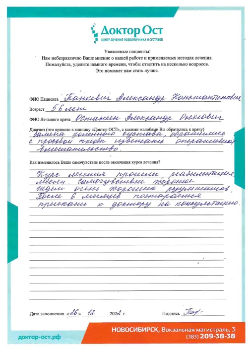 №11_Танкевич Александр Константинович_27.12.2022.png