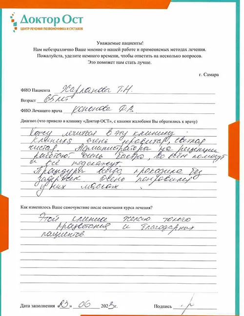 9. Харланова Т.Н. 23.06.2023.jpg