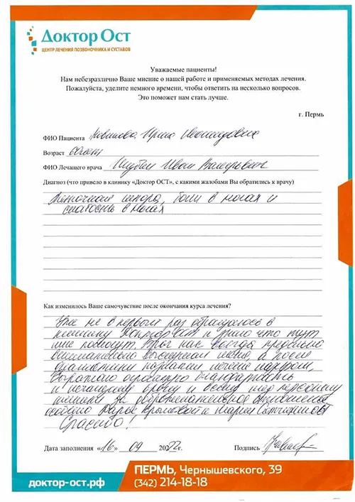 8 Новикова И.Л..jpg