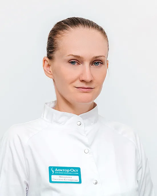 Михалкова Светлана Козмировна — медицинский центр Доктор ОСТ